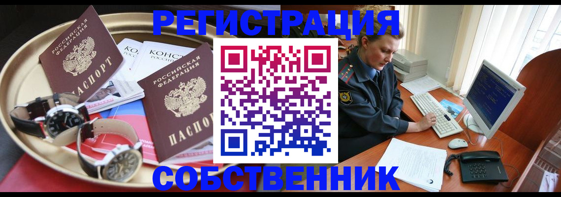 временная регистрация поиск в Нерчинске