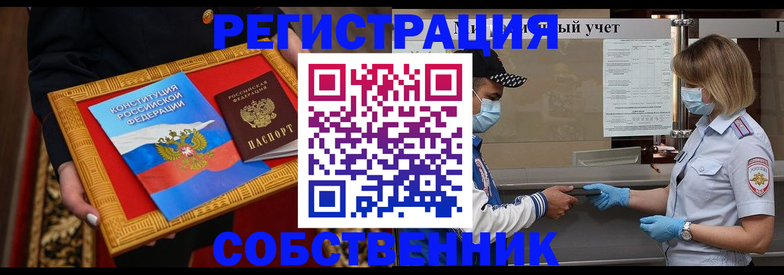 прописка регистрация в Нерчинске