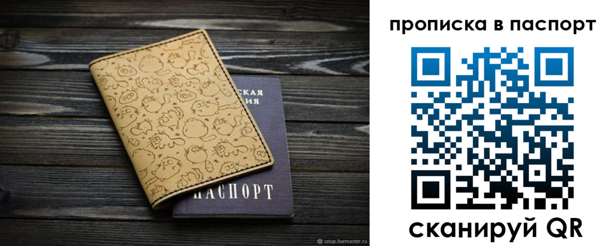 прописка штамп в Нерчинске