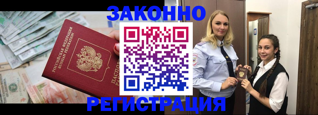 временная регистрация в Нерчинске