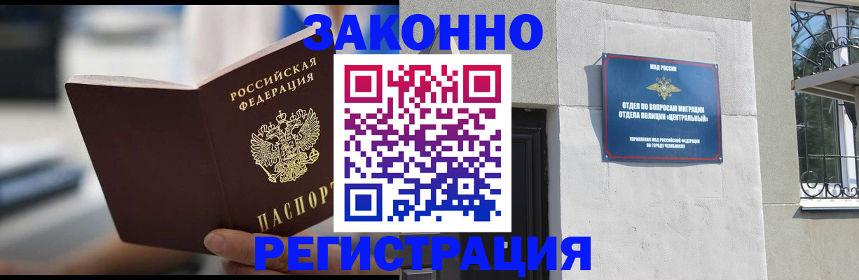 временная регистрация госуслуги в Нерчинске