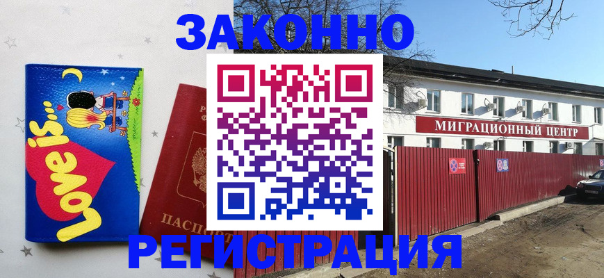 регистрация в Нерчинске