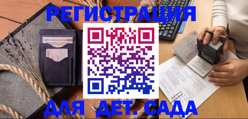 временная регистрация недорого в Нерчинске