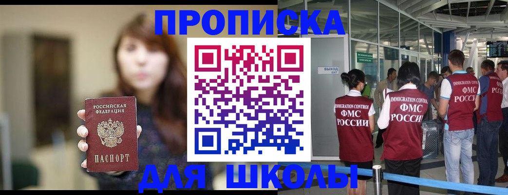временная регистрация недорого в Нерчинске
