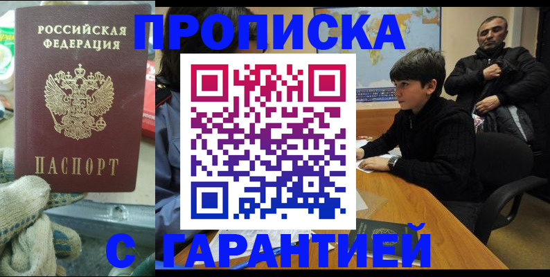 прописка для кредита в Нерчинске
