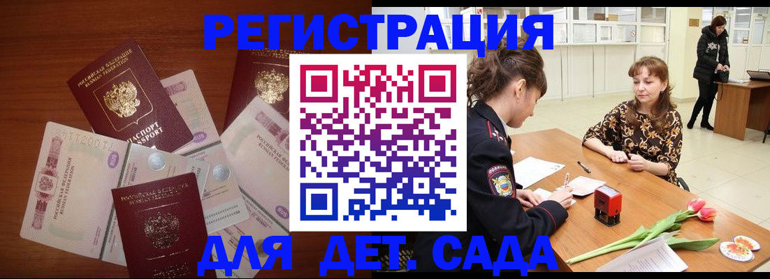 временная регистрация госуслуги в Нерчинске