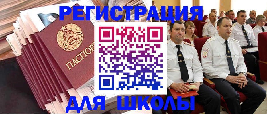 прописка гарантия в Нерчинске